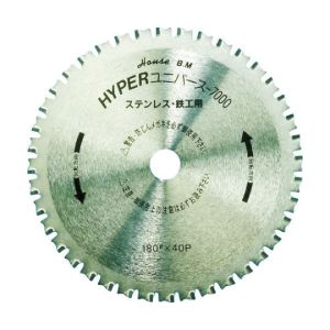 【ハウスビーエム HOUSE BM】 ハウスビーエム US-180 ハイパーユニバース7000 鉄工用チップソー 180mm×40P HOUSE BM