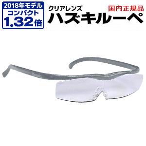 送料無料！！【ハズキ　Hazuki　Company　クリアレンズ　in　チタンカラー　Made　正規品保証付　ハズキルーペ】ハズキルーペ　ブルーライトカット　改良版　コンパクト　1.32倍　Japan【smtb-u】