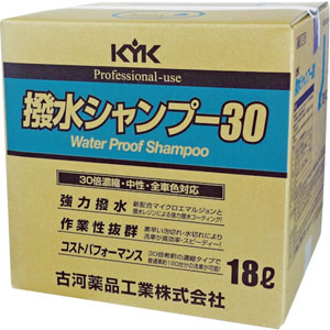 送料無料！！ 【古河薬品工業 KYK】 古河薬品工業 21-181 撥水シャンプー 30 オールカラー用 18L KYK メーカー直送 代引不可 沖縄 離島不可【smtb-u】