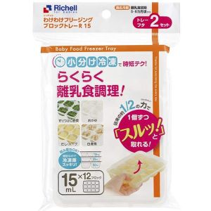 【リッチェル Richell】リッチェル わけわけフリージング ブロックトレーR 冷凍保存小分け容器 15ml×12ブロック画像