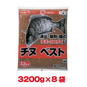 【マルキュー】 マルキュー チヌベスト 3200g ×8袋 1ケース クロダイ チヌ