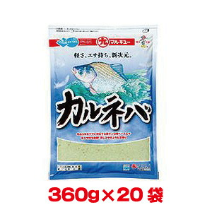 送料無料！！ 【マルキュー】 マルキュー カルネバ 360g×20袋 1ケース ヘラブナ へら鮒【smtb-u】