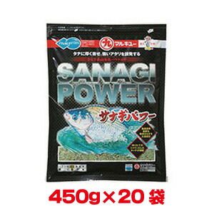 送料無料！！ 【マルキュー】 マルキュー サナギパワー 450g×20袋 1ケース ヘラブナ へら鮒【smtb-u】