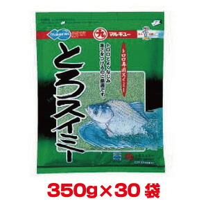 送料無料!! 【マルキュー】 マルキュー とろスイミー 350g×30袋 1ケース ヘラブナ へら鮒【smtb-u】
