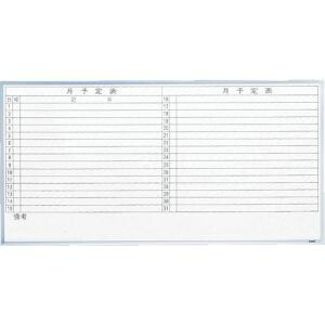 送料無料！！ 【トラスコ TRUSCO】 トラスコ GL-602 スチール製ホワイトボード 月予定表・横 900×1800 TRUSCO メーカー直送 代引不可 北海道 沖縄 離島不可【smtb-u】