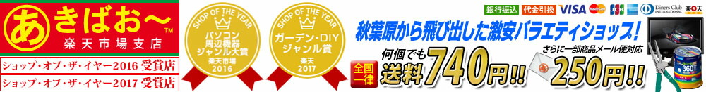 あきばお〜楽天市場支店:DVD-R・ブルーレイ・SDカードそのたパソコン周辺機器