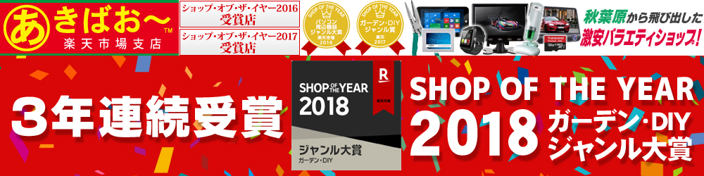 あきばお〜楽天市場支店：DVD-R・ブルーレイ・SDカードそのたパソコン周辺機器