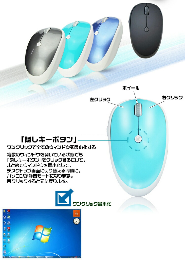 楽天市場 無線 マウス ワイヤレスマウス 軽量 オシャレ セキュリティ保護 ワンタッチで画面ロック 省エネ1600dpi Akibare 楽天市場店