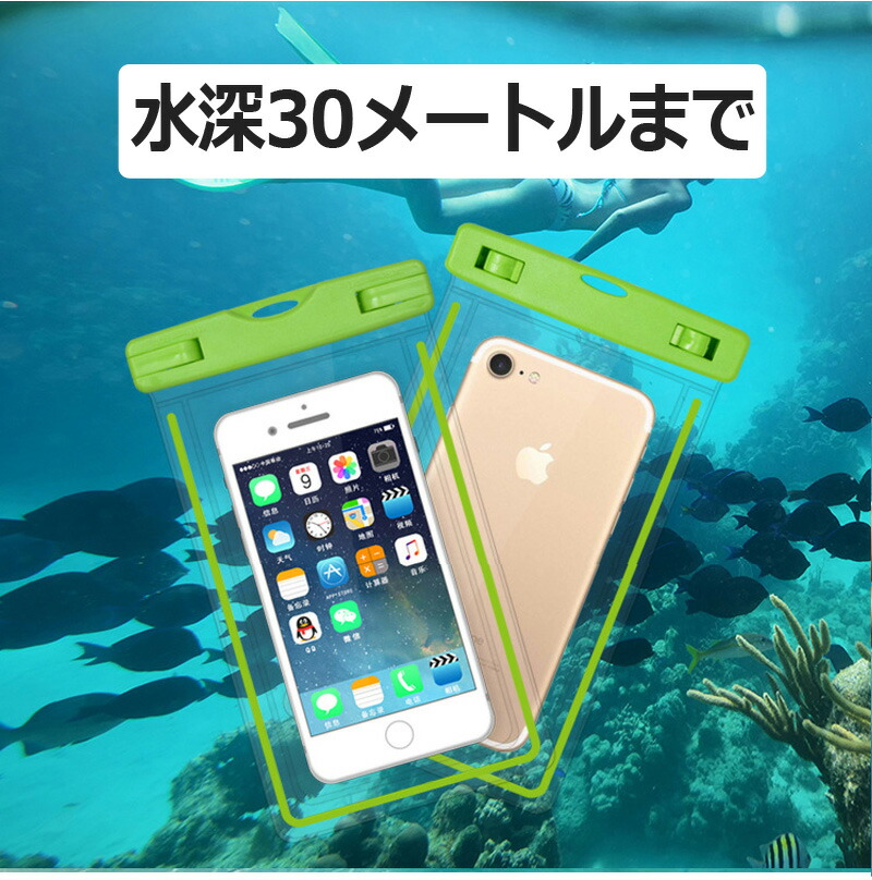 【楽天市場】防水ケース iphone7 iphone8 iphone XS iphone XR iphone8 plus 防水保護等級IPX8 ...