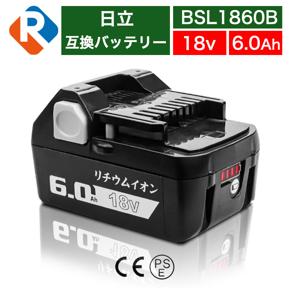 BSL1860B 日立工機 18v 6.0Ah 6000mAh 互換 バッテリー リチウムイオン 蓄電池 日立 日立工機 インパクトドライバー 電動工具 ハンディー 掃除機 コードレス クリーナー 交換用電池 純正 充電器 対応 PSE認証 10,719円