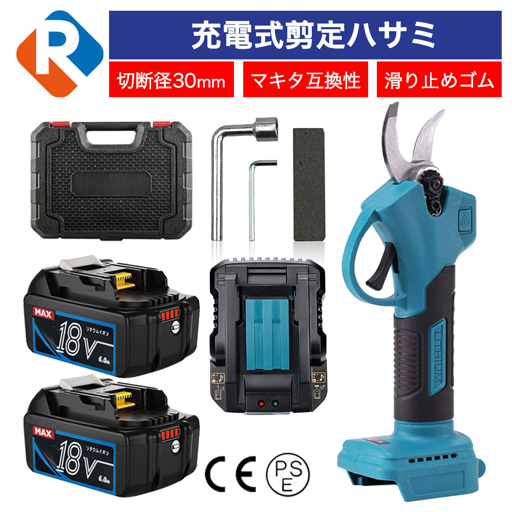充電式剪定ばさみ BL1860B マキタ互換対応 コードレス プロ 電動ハサミ 切断枝径30mm 園芸用剪定用具 マキタ互換 18Vリチウムイオン 対応 BL1830 BL1850 BL1850B 枝切 除草 植木 軽量 安全 せん定ハサミ PSE認証