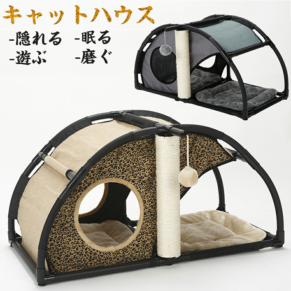 コンパクト キャットタワー 多機能 サイザル麻 爪とぎ 転倒防止 天然サイザル麻100% 猫 隠れ家 猫キャットタワー キャットタワー 収納 キャットハウス 猫ハウス キャットマット 猫マット テラスハウス 猫グッズ ストレス解消 超豪華 ツリーホール隠れ家 多頭飼え