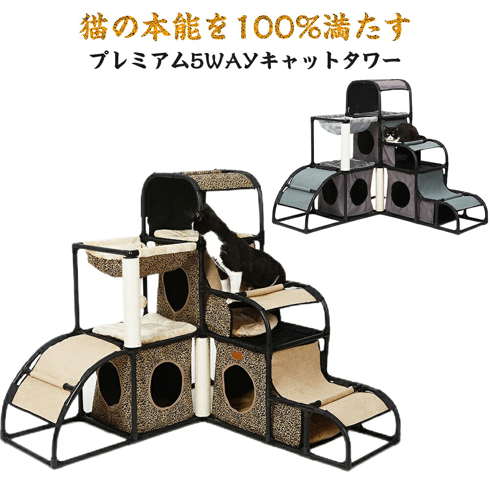 キャットタワー 多機能 猫 隠れ家 サイザル麻 爪とぎ 大型猫 対応 転倒防止 天然サイザル麻100% 猫 隠れ家 猫キャットタワー キャットタワー 収納 キャットハウス 猫ハウス キャットマット 猫マット テラスハウス 超豪華 ツリーホール隠れ家 多頭飼え｜sunshine akida