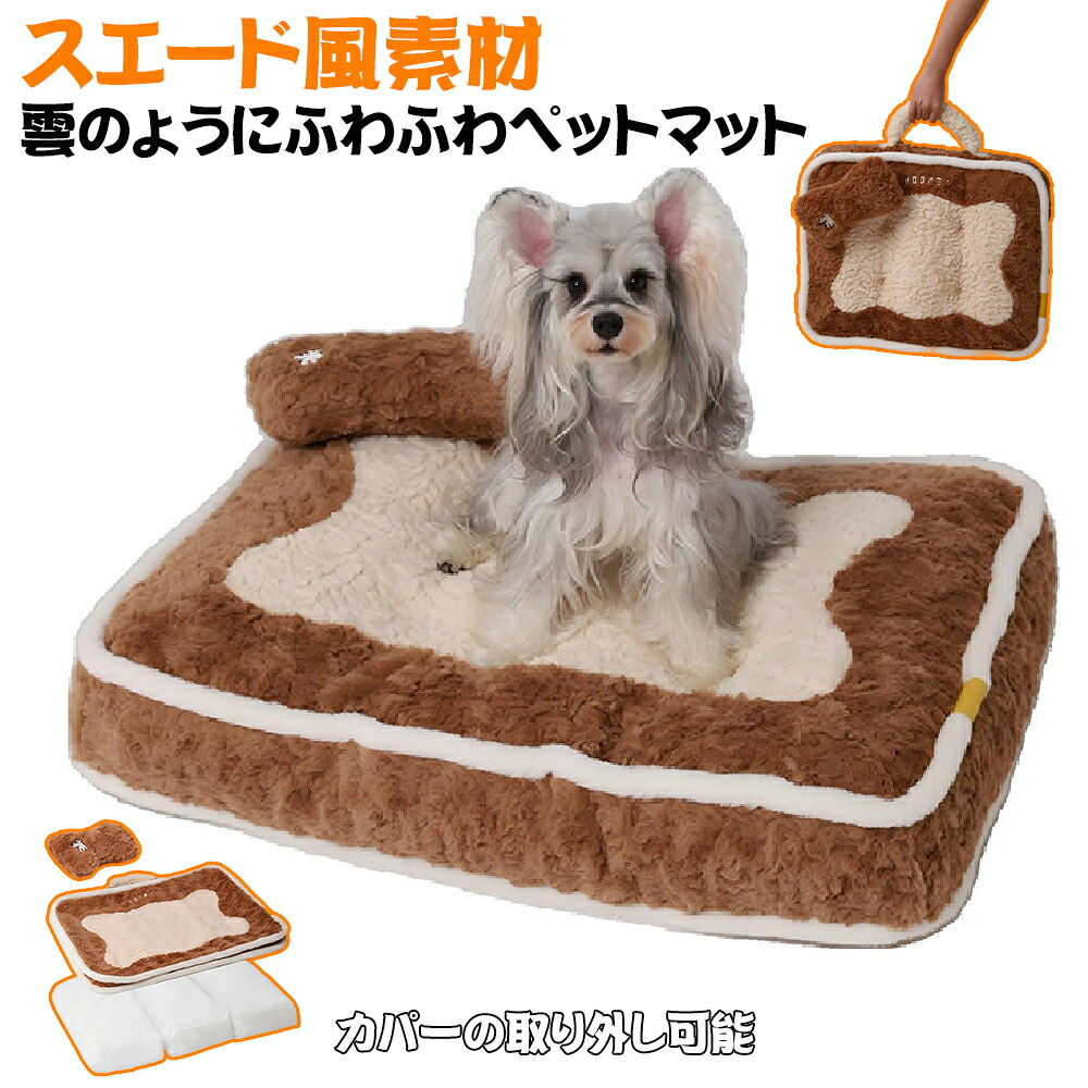 ペットソファ 犬 ソファ 猫 ベッド おしゃれ ペットベッド ソファタイプ スエード ペットベッド アームレスト 付き ペットベッド 小/中型犬 ソファ ベッド 洗える ペットソファ 省スペース ペットソファ 高級 ペットベッド ペットソファ リビング ペットソファ