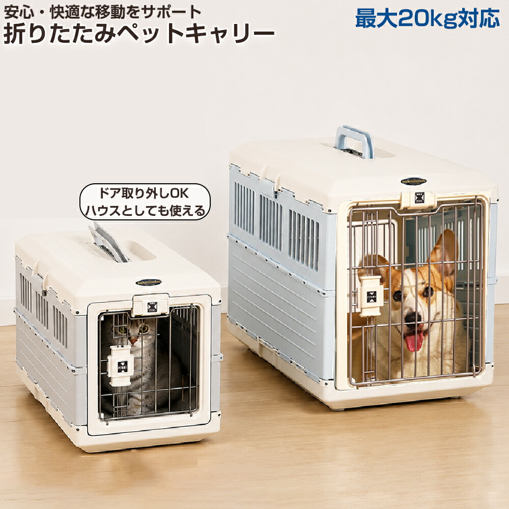 【10秒折りたたみ・S/L2サイズ】ペットキャリー 最大20kg対応 キャスター付き ペットキャリー キャスター付き/肩掛け選択可 前輪360度回転 広々空間 4色展開 お出かけ・通院・旅行に 折りたたみ ペットキャリー 20kg 2way ペットキャリー キャスター|sunshine akida
