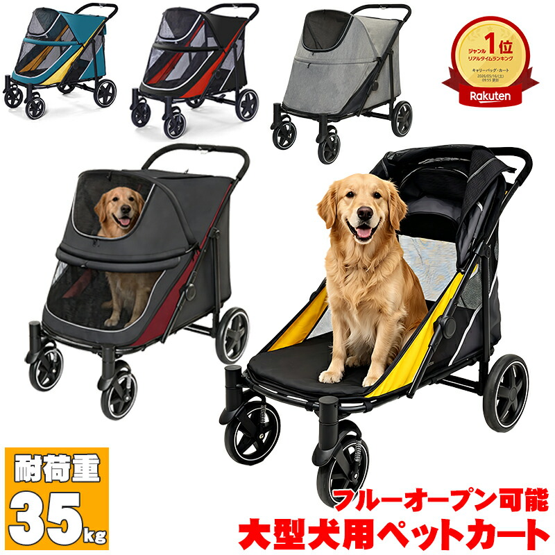 老犬介護用ペットカート