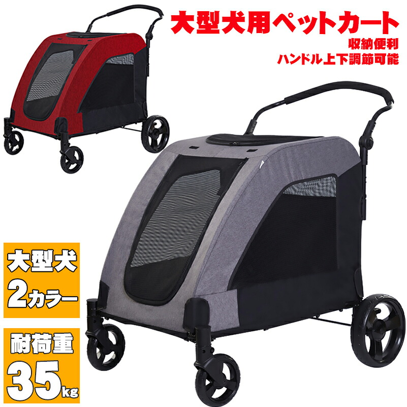 愛玩動物手押し車類概念別特集｜小型犬・中型犬・大型犬・猫用