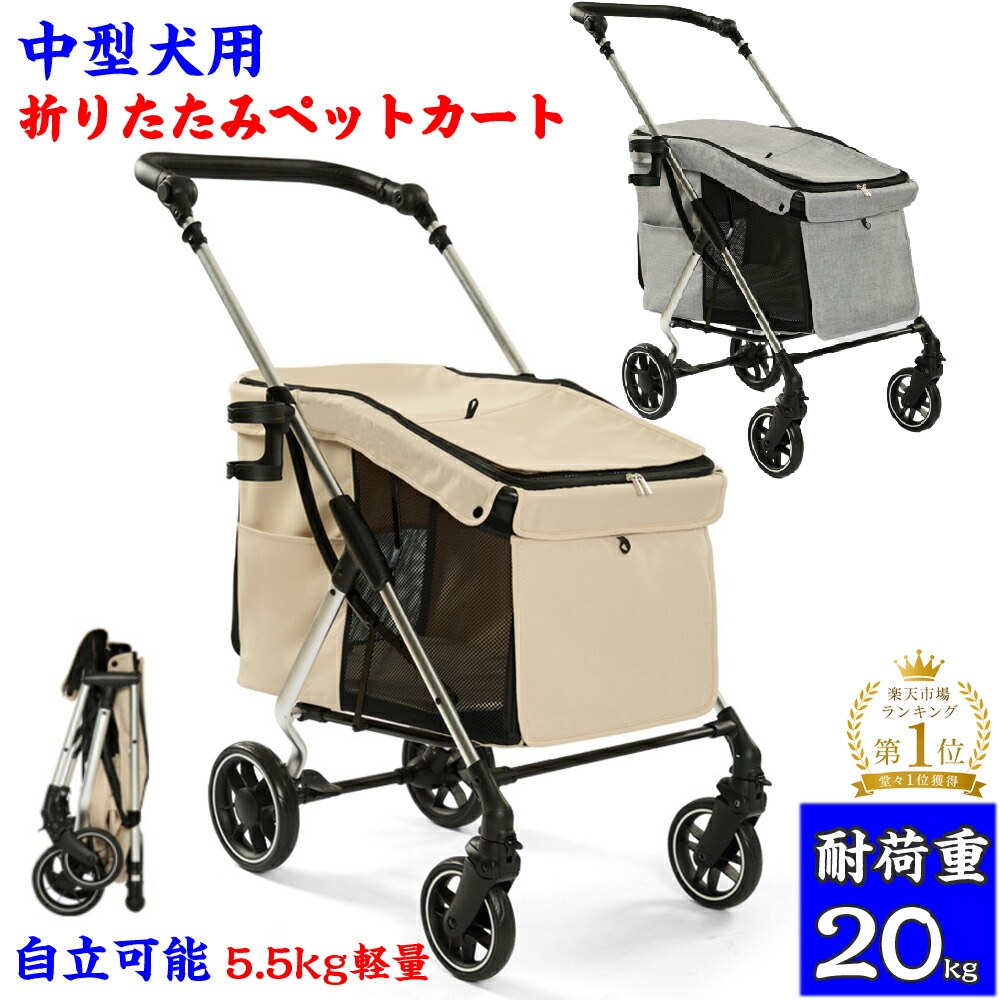 愛玩動物手押し車類概念別特集｜小型犬・中型犬・大型犬・猫用
