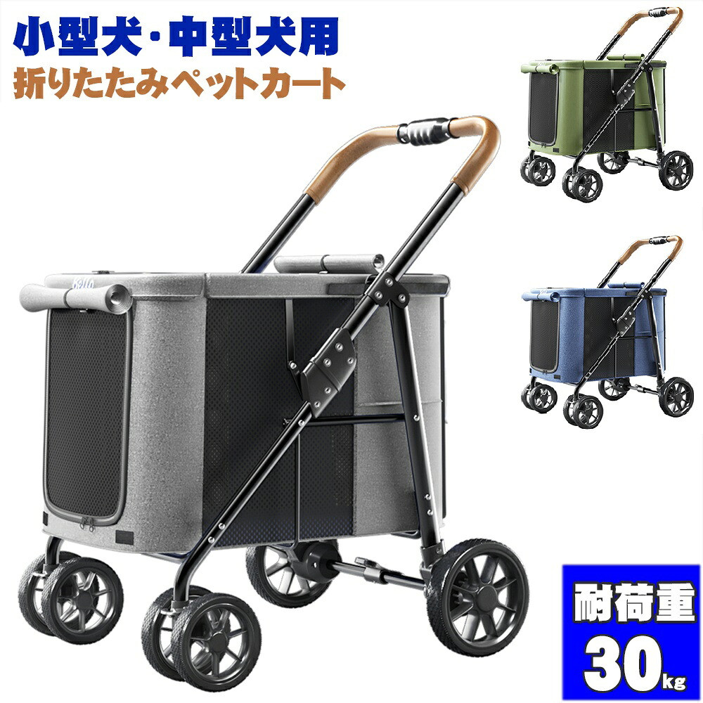 ペットカート 中型犬 ドッグカート 移動のペットハウス サスペンション 小型犬 バギー 介護 カート 多頭飼い 中型犬 ペットカート キャリー ゴールデントレリーバ カート ペットバギー ドッグカート カート 中型犬 ペット用 ペット 折り畳み 犬 ドッグ｜sunshine akida
