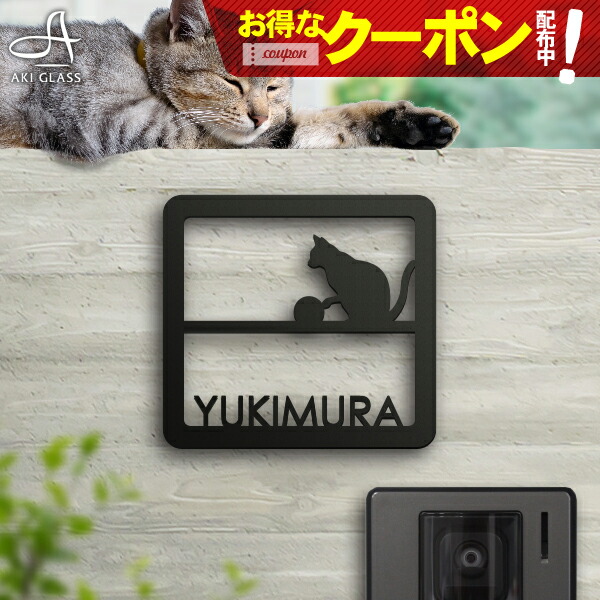 15 Offクーポン 10 11 01 59まで 表札 ステンレス かわいい犬猫が選べる切り文字 ステンレス表札 特注 サイズ 自由 オーダーメイド 番地 住所 二世帯 戸建 門柱 機能門柱 アイアン おしゃれ ネーム プレート ローマ字 貼り 付け 簡単 取り付け Deerfieldtwpportage Com