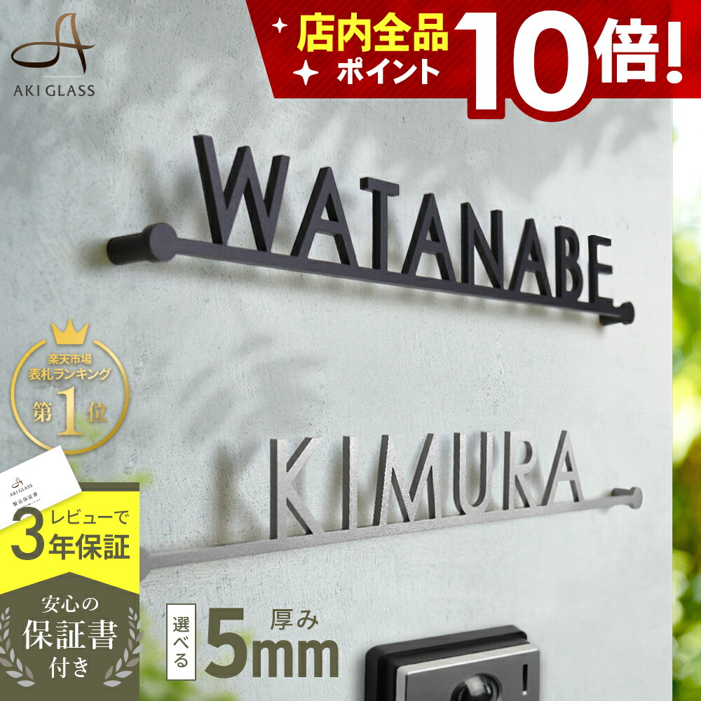 【クーポン利用で10%OFF 4/17 9:59まで】表札 ステンレス おしゃれ 切り文字 【まるでカフェ看板のようなステンレス表札 lcs-03】 シンプル 浮き 文字 コンパクト 小さい オーダー サイズ 貼り付け可 特注 番地 二世帯 戸建 戸建て 機能門柱対応 アイアン