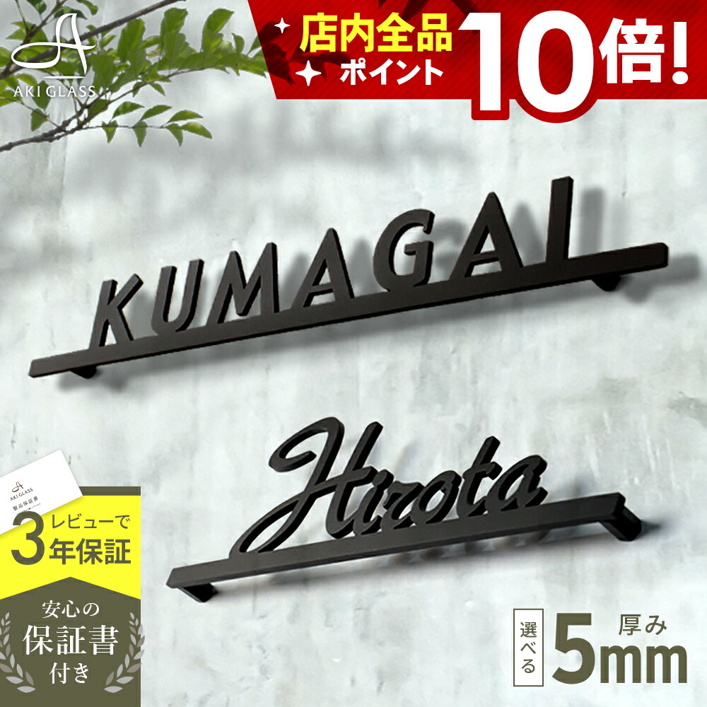 【クーポン利用で15%OFF 4/17 9:59まで】表札 ステンレス 【シンプルなボーダーライン切り文字】 《厚さ5mm 新登場》 ステンレス表札 特注 サイズ 自由 オーダーメイド 番地 住所 戸建 門柱 機能門柱 アイアン おしゃれ ネーム プレート ローマ字 貼り 付け 簡単 取り付け