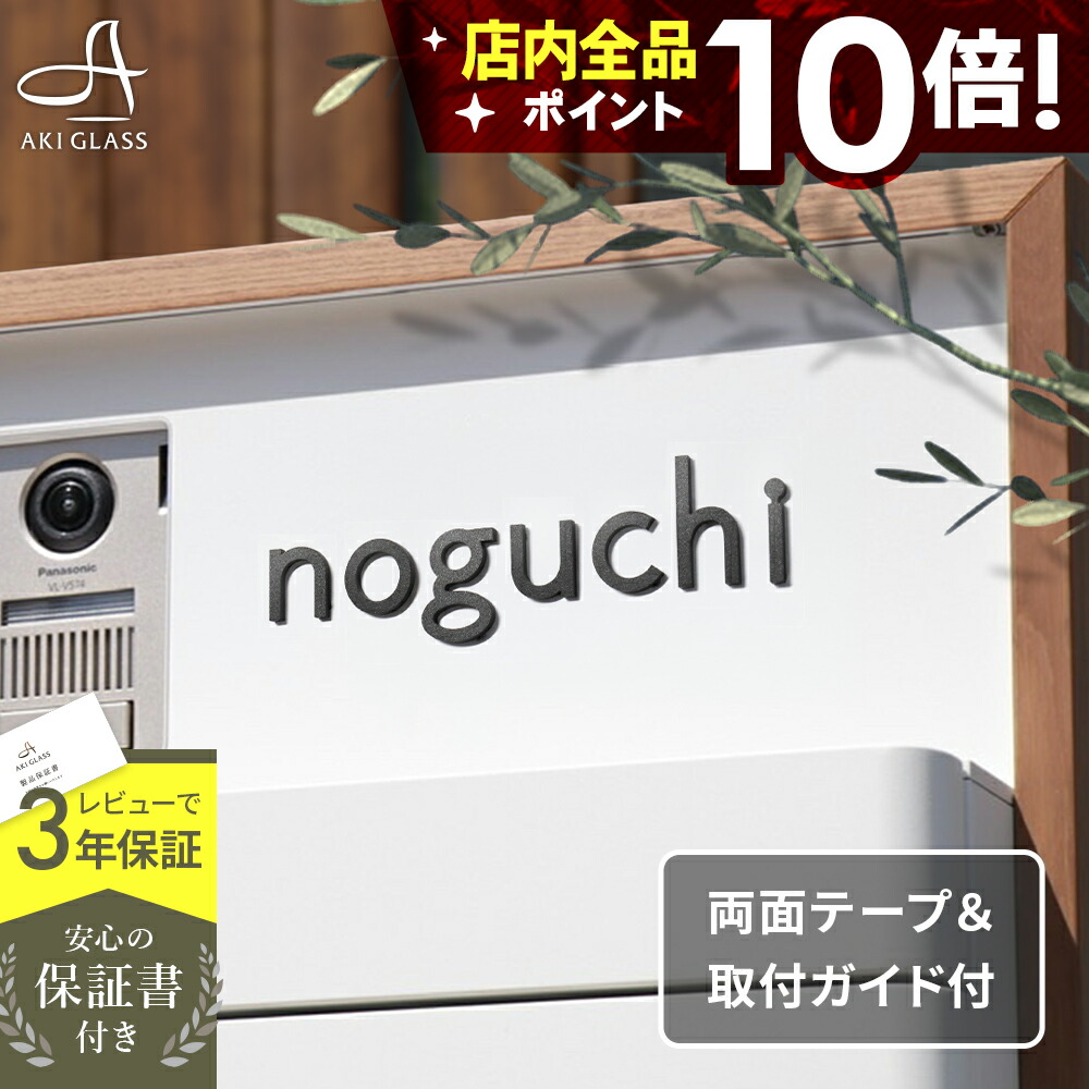★ポイント10倍 7/27 9:59まで★表札 ステンレス 両面テープ シール 【貼付けタイプ】 おしゃれ ローマ字 切り文字【ローマ字 バラ文字 oddy オディ lcse-01】 シック 真鍮や銅 のような 2色 ブラック シルバー シンプル 文字 コンパクト 小さい 番地 戸建 機能門柱対応｜表札AKIグラスショップ