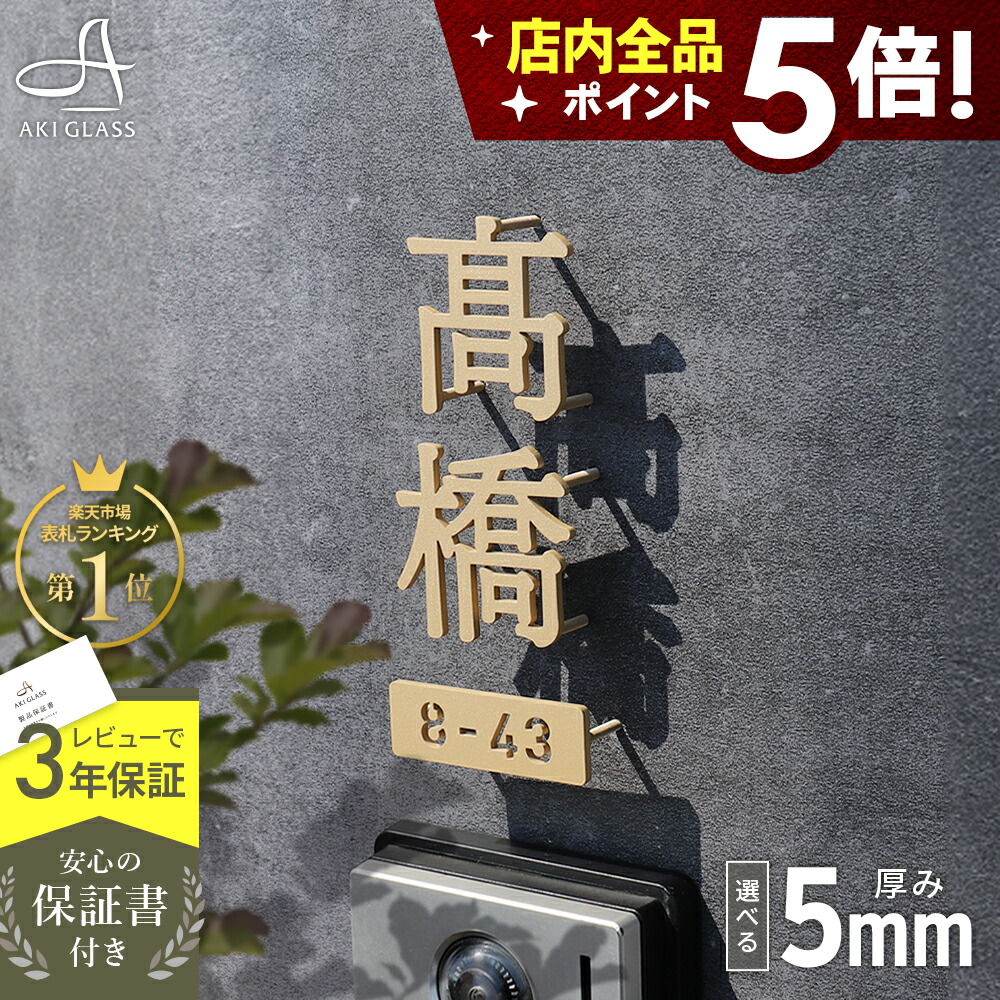 チャンピオン 表札 ステンレス 切り文字 漢字 ステン文字 漢字 取付用接着ボンド付き おしゃれ ひょうさつ 標札 戸建 ホームサイン デザイン レーザーカット 玄関 番地 モダン 屋外 アイアン風ステンレス表札 驚きの安さ Delta Lux Fr