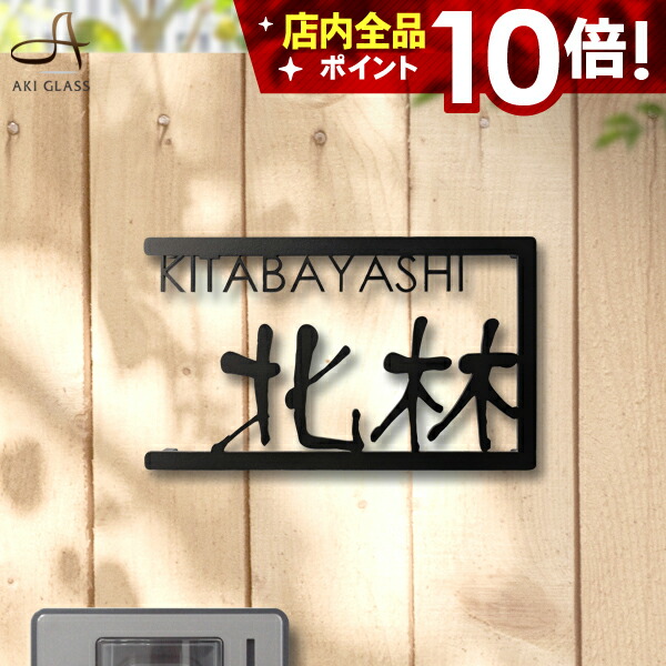 逆に被らない！？漢字の切文字記号看板特集