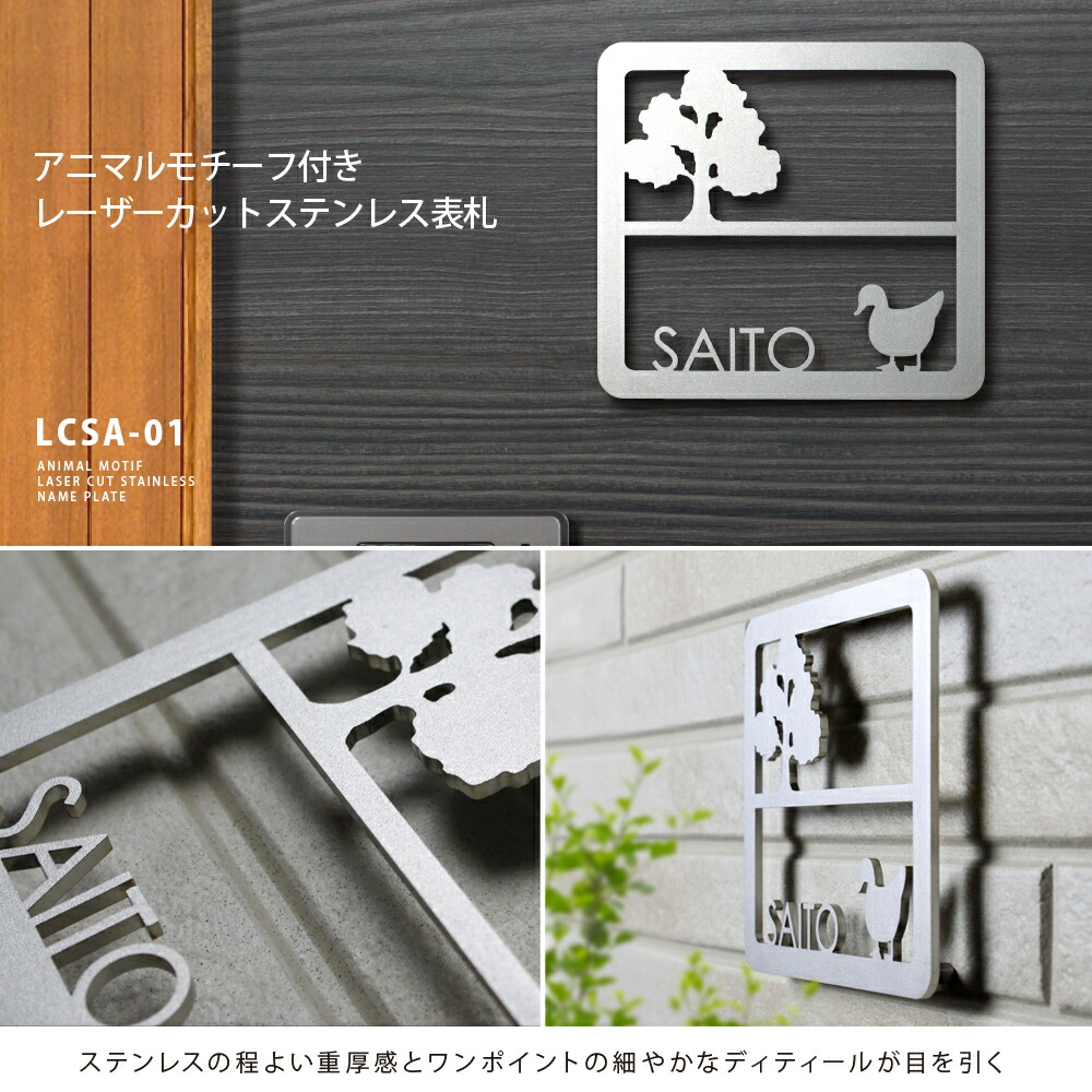 15 Offクーポン 10 11 01 59まで 表札 ステンレス かわいい犬猫が選べる切り文字 ステンレス表札 特注 サイズ 自由 オーダーメイド 番地 住所 二世帯 戸建 門柱 機能門柱 アイアン おしゃれ ネーム プレート ローマ字 貼り 付け 簡単 取り付け Deerfieldtwpportage Com