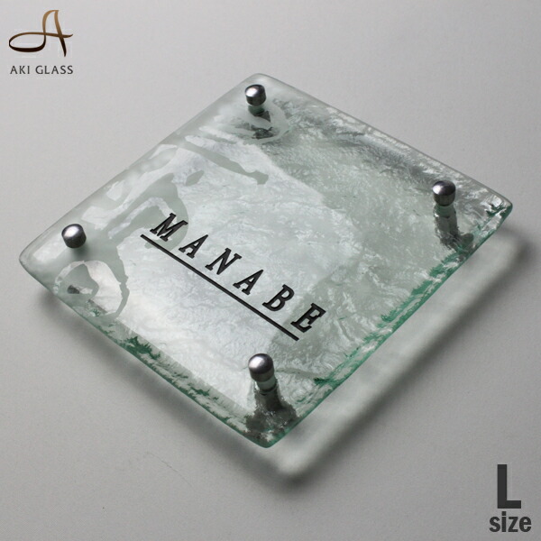 人気ブランドを 表札 玄関に和モダンおしゃれガラス表札を 和風 ガラス かわいい 職人の手作りガラス表札 正方形 おしゃれ 荒波加工 クリアガラスネーム プレート 表札 オシャレ アイアン 人気が高い Malaysiabd Com