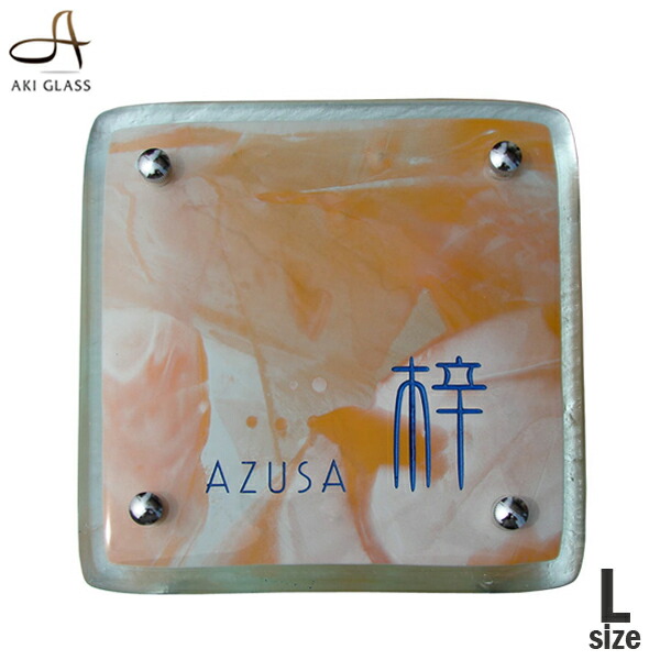 交換無料 表札 戸建 ガラス サイズ変更可 クリア ガラス表札 二世帯表札 おしゃれ表札 表札 オレンジマーブルガラス表札ネーム プレート 表札 オシャレ アイアン 在庫限り Lexusoman Com