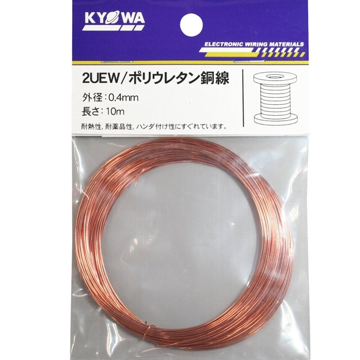 2号銅　10kg　④ 買取相場 ｜ 木村金属株式会社-銅・非鉄金属・スクラップの買取