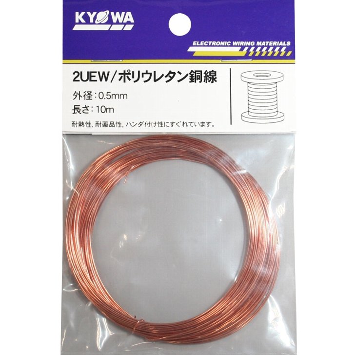 楽天市場】2種ポリウレタン被覆銅線 2UEW 0.8mm【10m】パック品