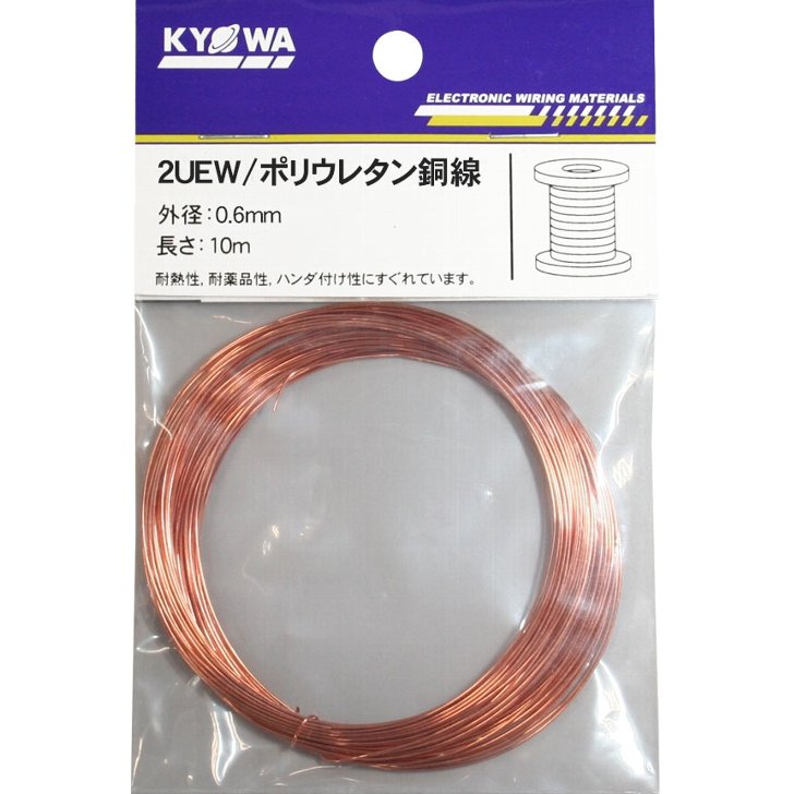 銅線　24キロ 2uew06.jpg