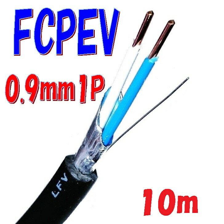 FCPEV　0.9㎜×5P　100m×2巻 FCPEV 0.9mm x 5P 着色識別ポリエチレン絶縁ビニルシースケーブル 100m