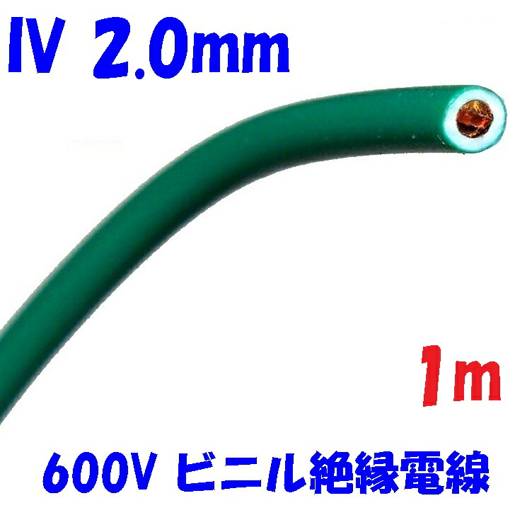 楽天市場】UL1015 AWG14 緑/黄【10m パック商品】協和ハーモ 楽天市場】UL1015 AWG14 緑/黄【10m パック商品】協和ハーモ