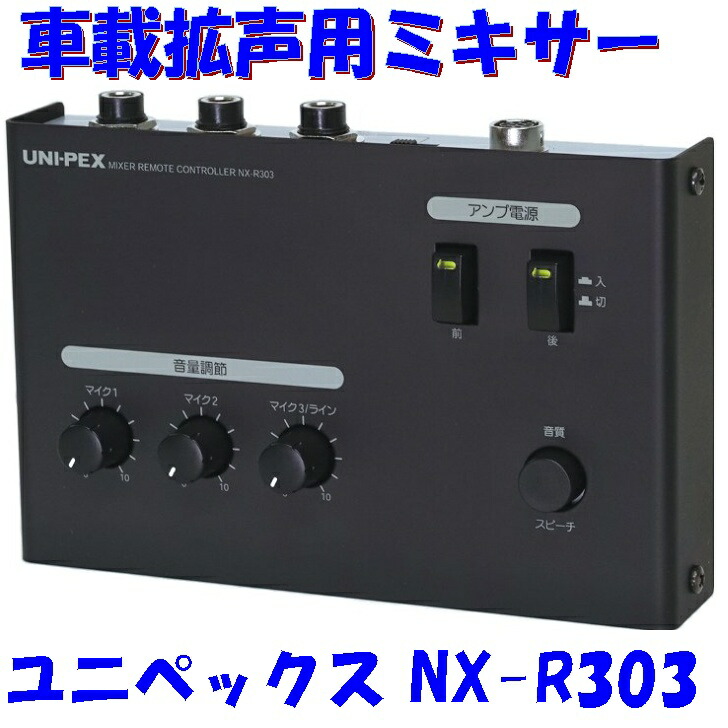 楽天市場】[ NX-R303 ] UNIPEX ユニペックス 車載システム