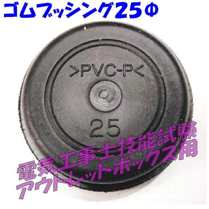 楽天市場】ねじなし電線管用ねじなしコネクタ(アースコネ) Panasonic