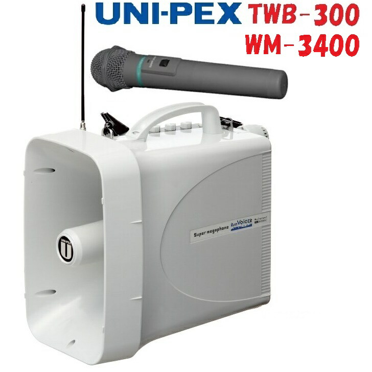 楽天市場】[ TWB-300-SD-Aセット ] ユニペックス 大型拡声器 防