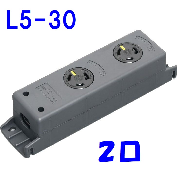 楽天市場】NEMA L5-20 ダブルタップ アメリカン電機 3213NT-L5 接地2P