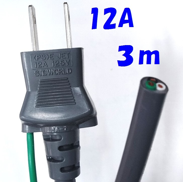 3m 1.25SQ ３心 丸型 VCTF 灰色 2P プラグ付【10本1組】アースリード出し電源コード