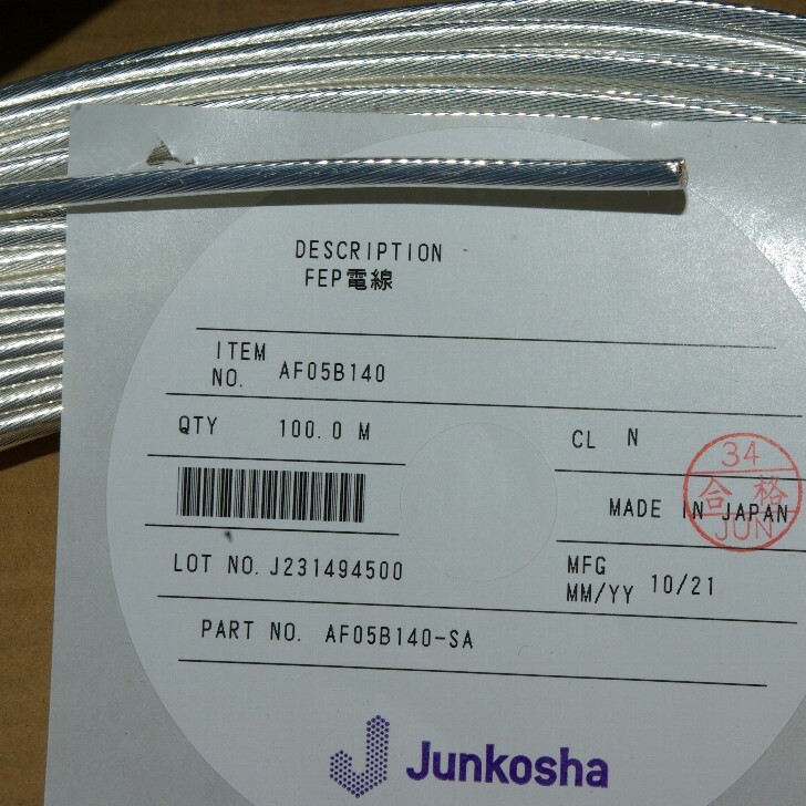楽天カード分割】 FEP-SA 5.6SQ 100m 受注生産品 ジュンフロン被服銀メッキ銅線
