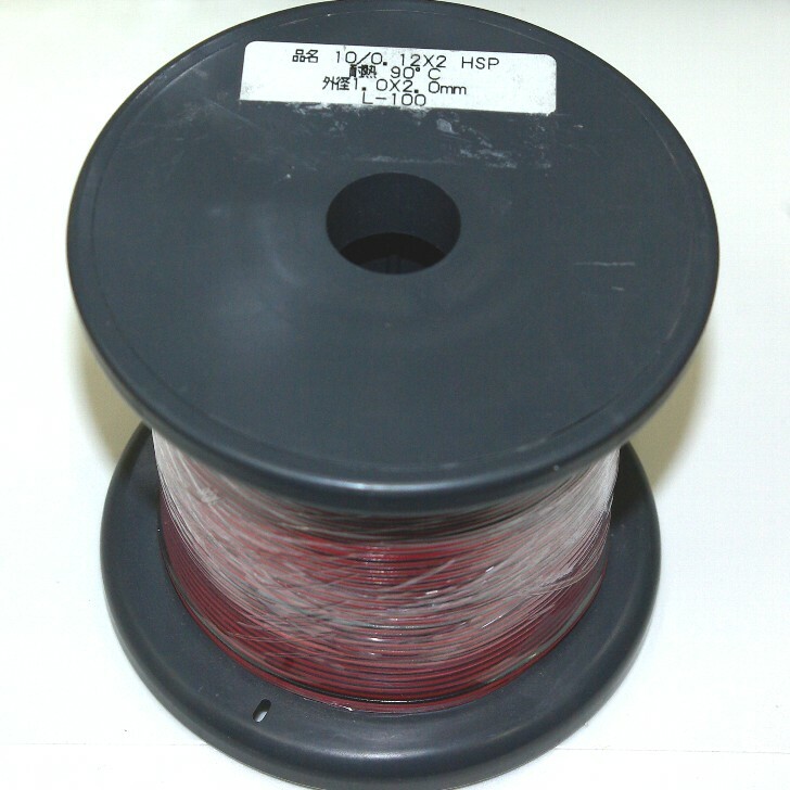 100m巻 HSP 0.1SQ 赤黒 平行ビニル基線 陰電子装置導線材に
