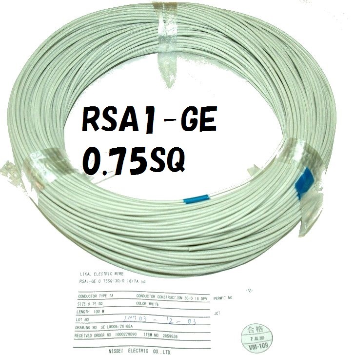 【100m 巻】0.75SQ 白 シリコーンゴム絶縁ガラス編組 ライカル電線 LIKAL RSA1-GE 180℃耐熱電線 PSE 日星電気|秋葉原の九州電気 店