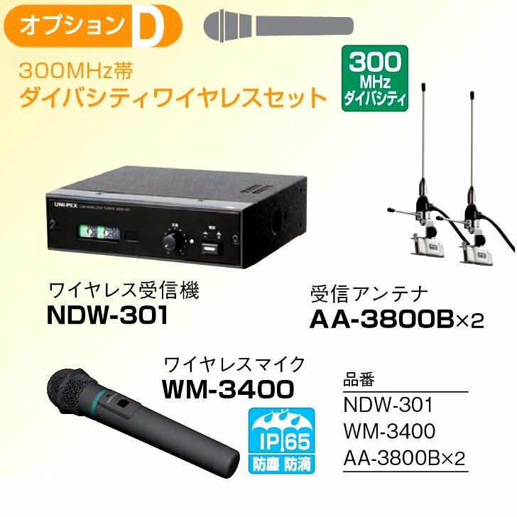 ユニペックス TW 9200 拡声器 メガホン ワイヤレス ハンドマイク ③