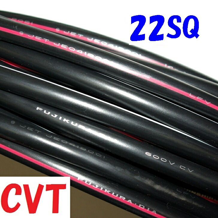 へそさま専用　CVケーブル　古河　4×3.5　No.239 電線・ケーブル｜古河エレコム株式会社