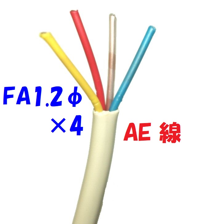 伸興電線 EM-AE 0.9mm×10対 警報用ポリエチレン絶縁耐燃性