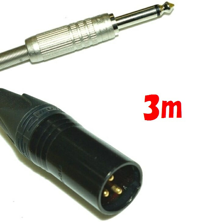 楽天市場】1.5m 変換ケーブル モノラル標準 2P TSフォンプラグと