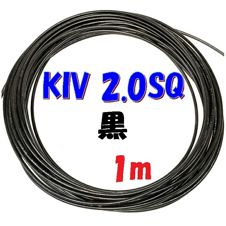 楽天市場】KIV2.0SQ アース用【1m 切断販売】4:6 混合色 黄/緑 600V